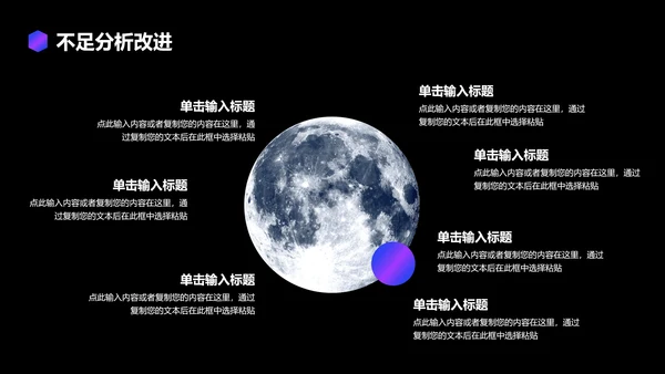 蓝色紫色创意风工作总结汇报PPT模板