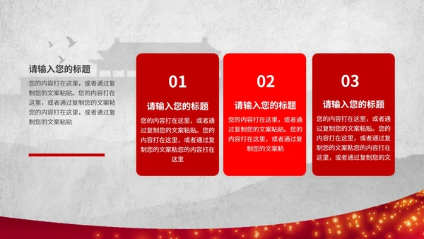 灰色背景简约剪影建党百年宣传ppt模板