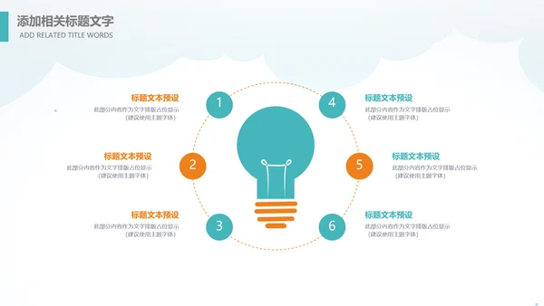 精美简约大气全球旅游出国留学PPT模板