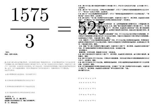 广西2022年07月广西东盟技术转移中心广西壮族自治区对外科技交流中心招聘5人模拟卷3套合1带答案详解