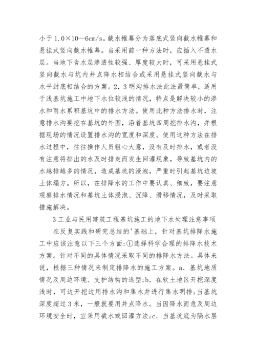 建筑专业毕业论文参考文献.docx