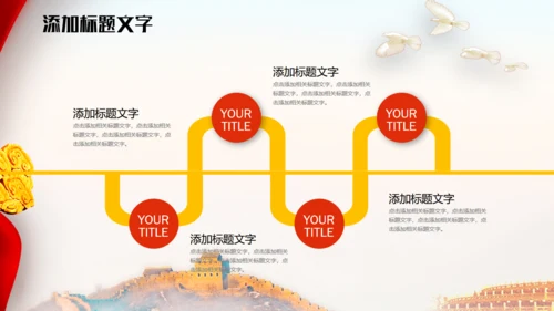 中国风庆中秋迎国庆通用PPT模板