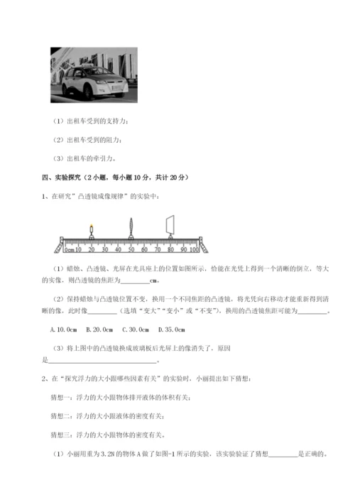 专题对点练习重庆长寿一中物理八年级下册期末考试综合测试试题（详解版）.docx