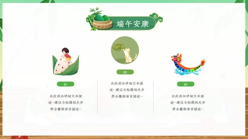 端午节来历介绍传统文化节日风俗粽子龙舟PPT