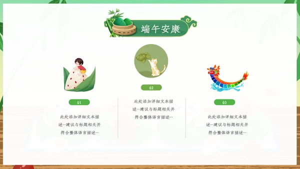 端午节来历介绍传统文化节日风俗粽子龙舟PPT