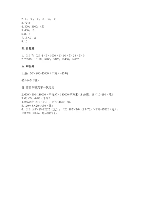 人教版四年级上册数学第四单元《三位数乘两位数》测试卷带答案下载.docx