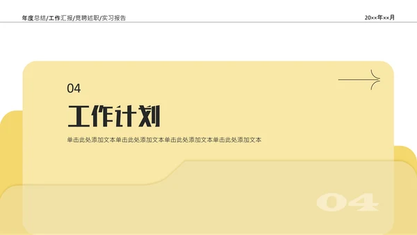 彩色清新年中工作总结汇报PPT模板