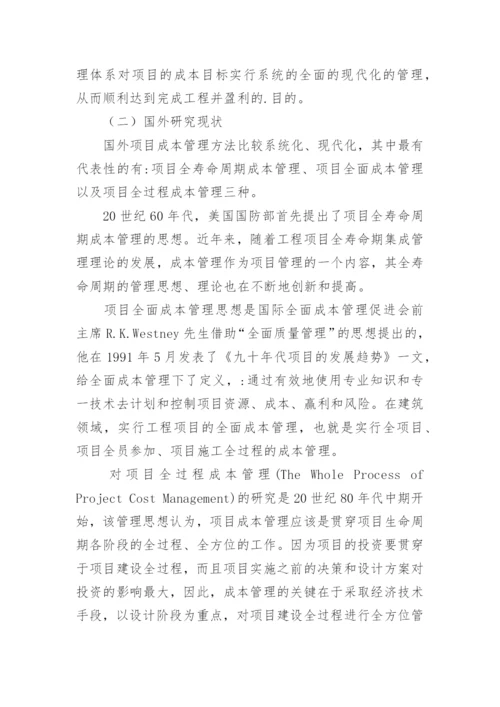 浙大论文开题报告精编.docx