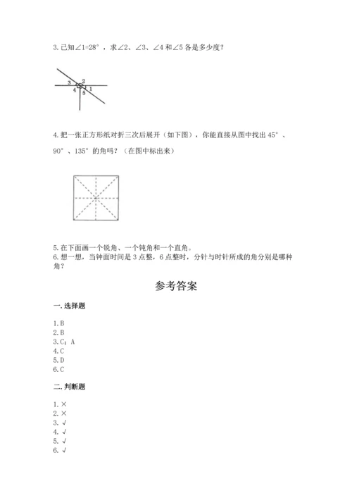 冀教版四年级上册数学第四单元 线和角 测试卷及参考答案（培优b卷）.docx