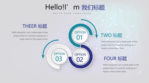 公司电子产品介绍宣传通用PPT动态模板