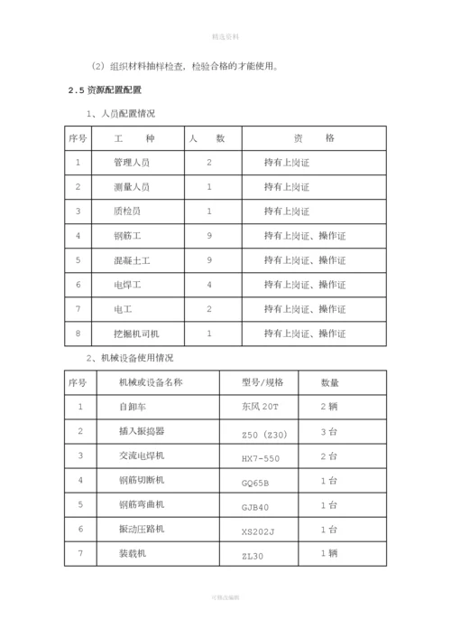 管片厂拌和站建设方案.docx