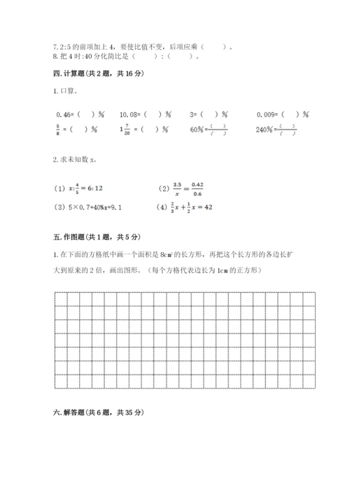 北京版六年级下册期末真题卷【精选题】.docx