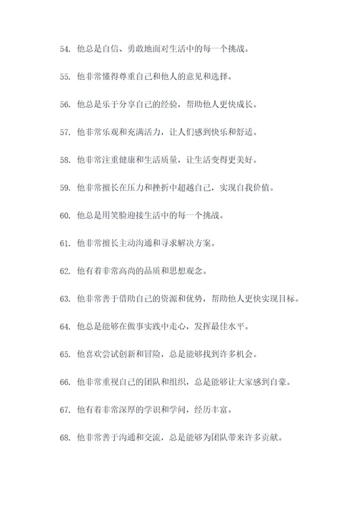 讲前男友的好词好句