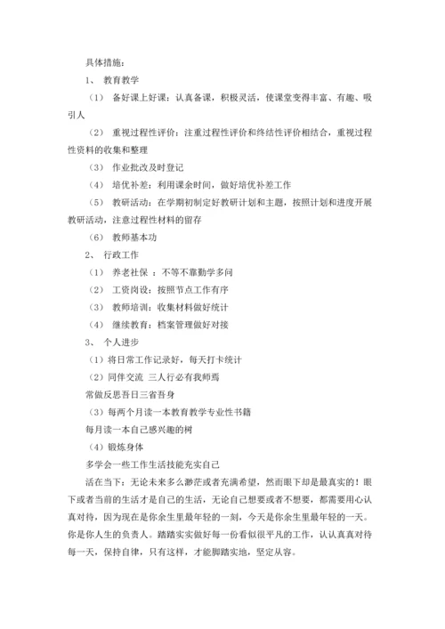 英语老师年度工作计划.docx