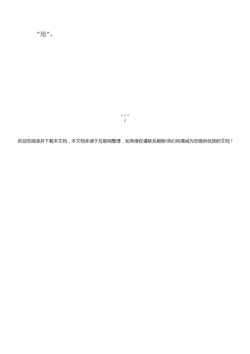 【幼儿园大班拼音教案】大班拼音公开课教案_大班拼音教案070919.docx