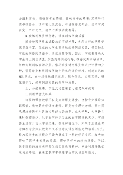 关于医学方面的论文范文.docx