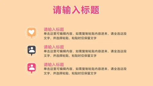 卡通风我是文明小网民PPT模板