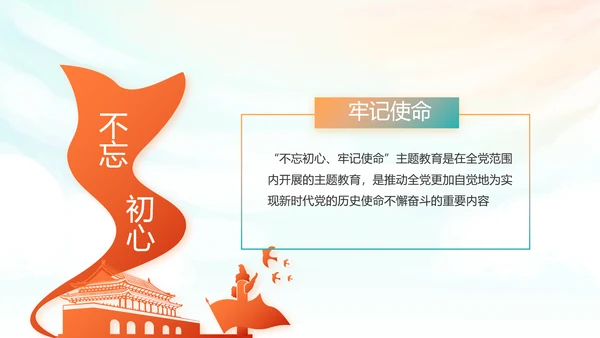 红领巾心向党少先队员风采展示PPT