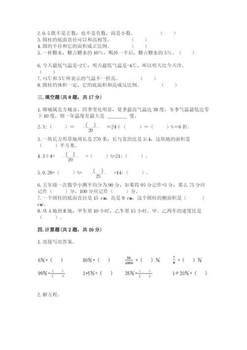 六年级下册数学期末测试卷带下载答案.docx