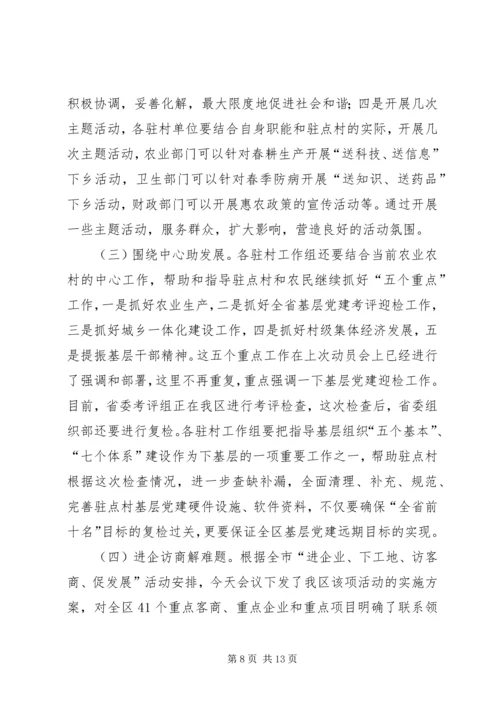 千名干部下基层推进会领导讲话.docx