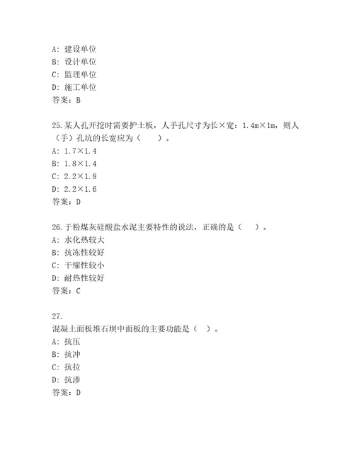 最新一级建造师考试内部题库及答案（易错题）