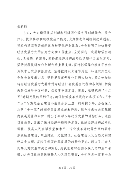 深入落实党的十七届三中全会精神 (4).docx