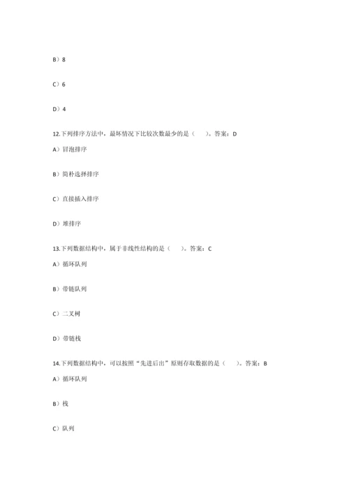 2023年计算机二级选择题.docx