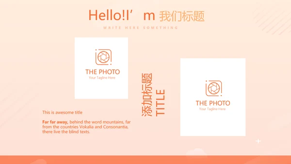 金融投资理财行业通用PPT动态模板
