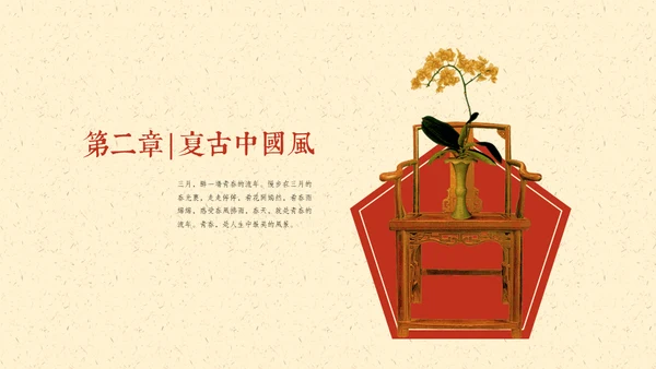 复古中国风黄梅花静雅古风通用PPT模板
