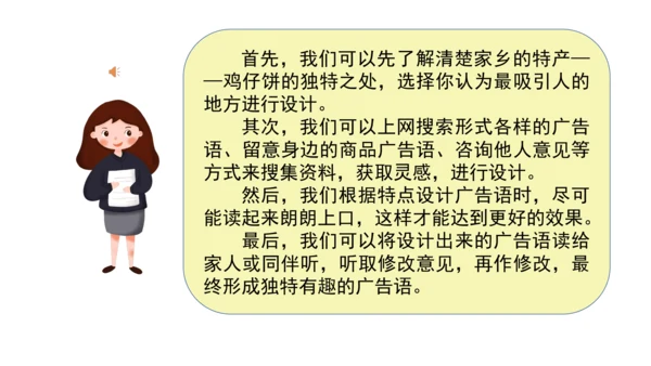 三下7 请到我的家乡来 第二课时 课件（78张PPT）含答疑