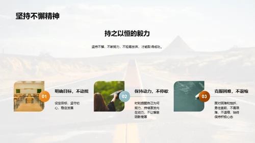高三勇往直前