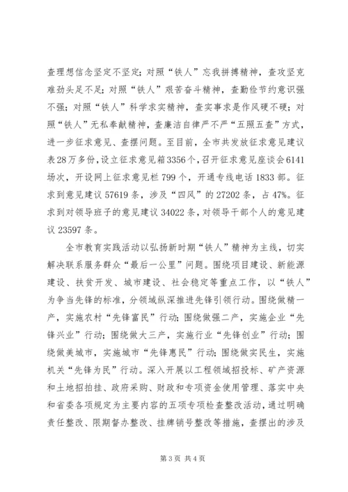学习铁人精神,争做铁人式职工 (3).docx