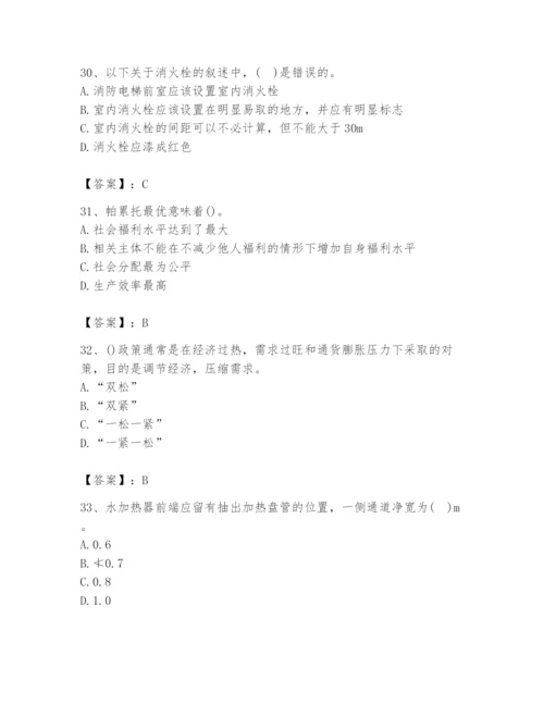 2024年国家电网招聘之金融类题库（考点提分）.docx