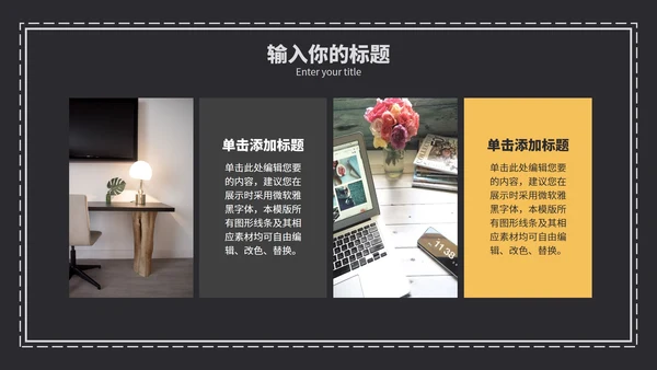 简约商务风总结汇报PPT模板