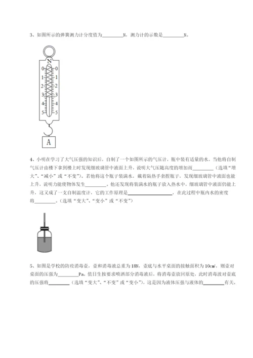 基础强化湖南张家界市民族中学物理八年级下册期末考试定向测评试卷（含答案详解）.docx