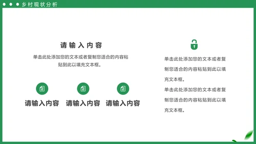 绿色田野乡村振兴农业拖拉机PPT模板