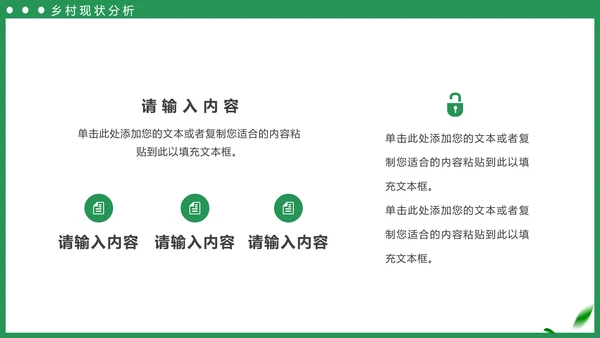 绿色田野乡村振兴农业拖拉机PPT模板