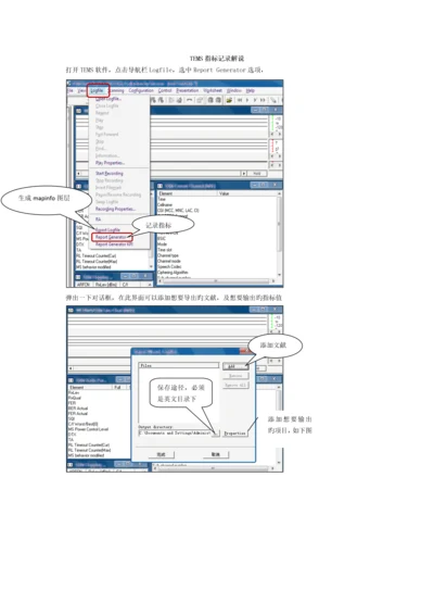 TEMS指标统计讲解.docx