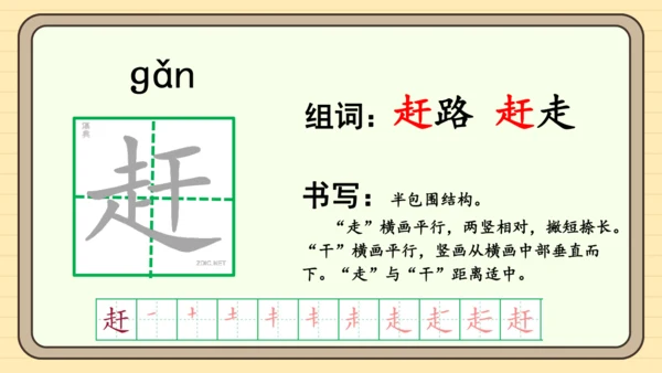 20 小壁虎借尾巴（课件）