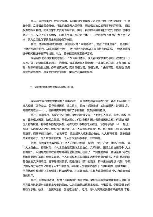 关于近代中国国家富强道路探索