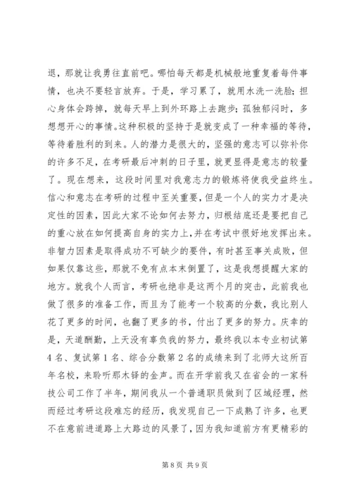 政治学学习心得体会 (4).docx