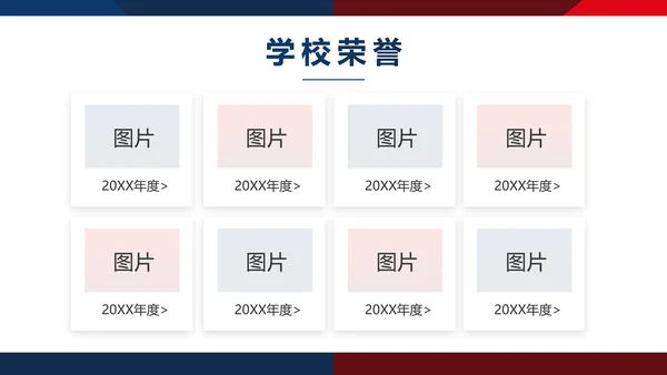 校园辩论赛演讲比赛动态PPT模板