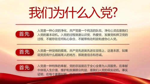 竭诚为民担当实干党建年年终总结PPT