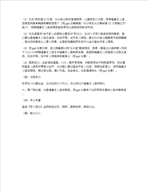 六年级语文一千张糖纸说课稿共6536字
