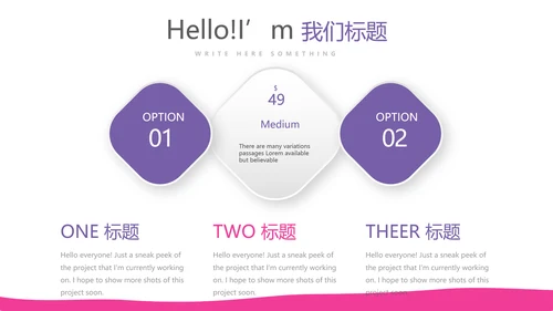 粉色简约彩妆培训设计宣传动态PPT