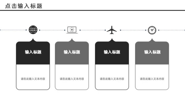 商务谈判及话术技巧销售培训通用PPT模板