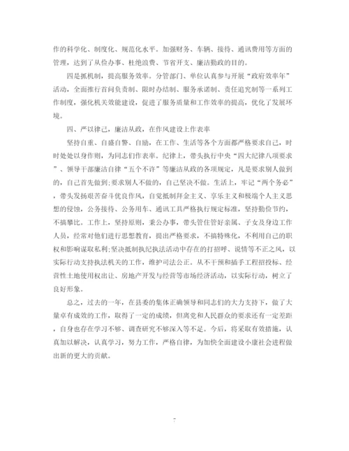 2023年终领导述职述廉报告范文两篇.docx