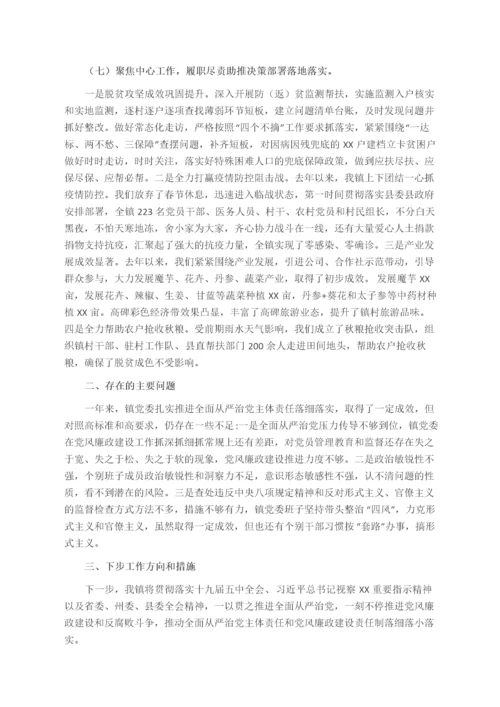 乡镇党委全面落实从严治党责任工作汇报.docx