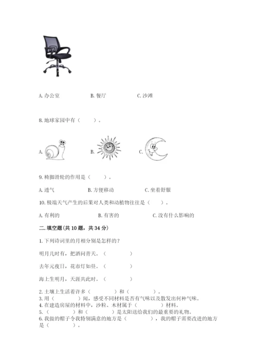 教科版科学二年级上册期末考试试卷（基础题）.docx