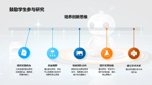 微纳机器人研究探索